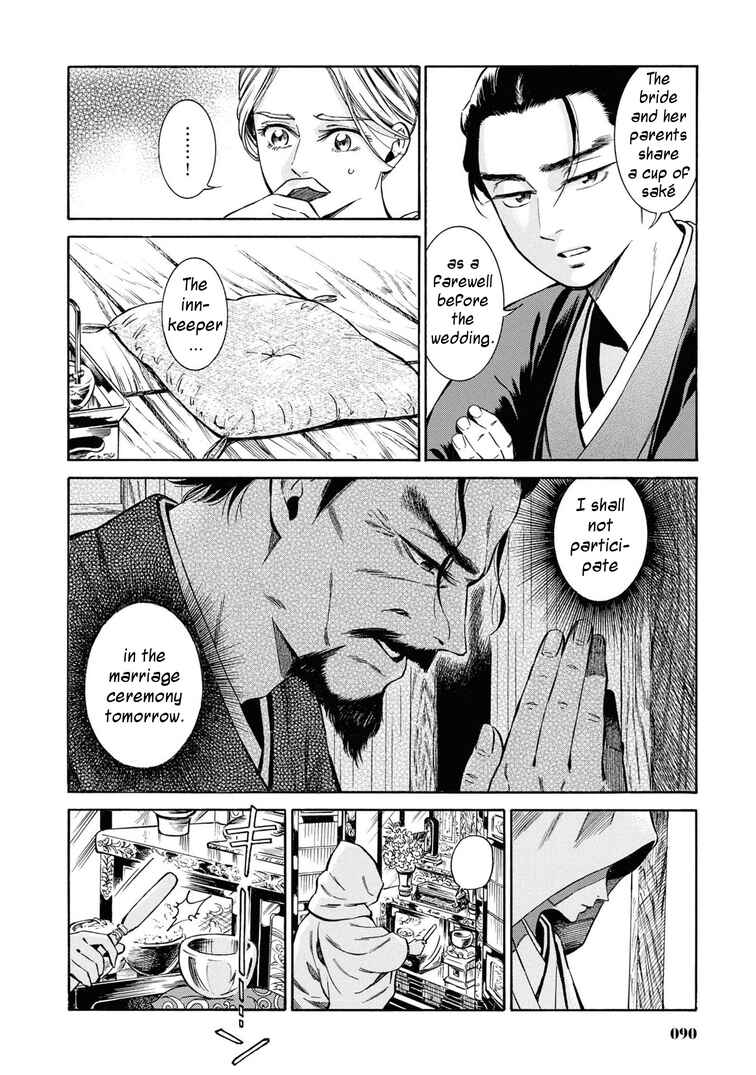 Fushigi no Kuni no Bird Chapter 38 - Page 4