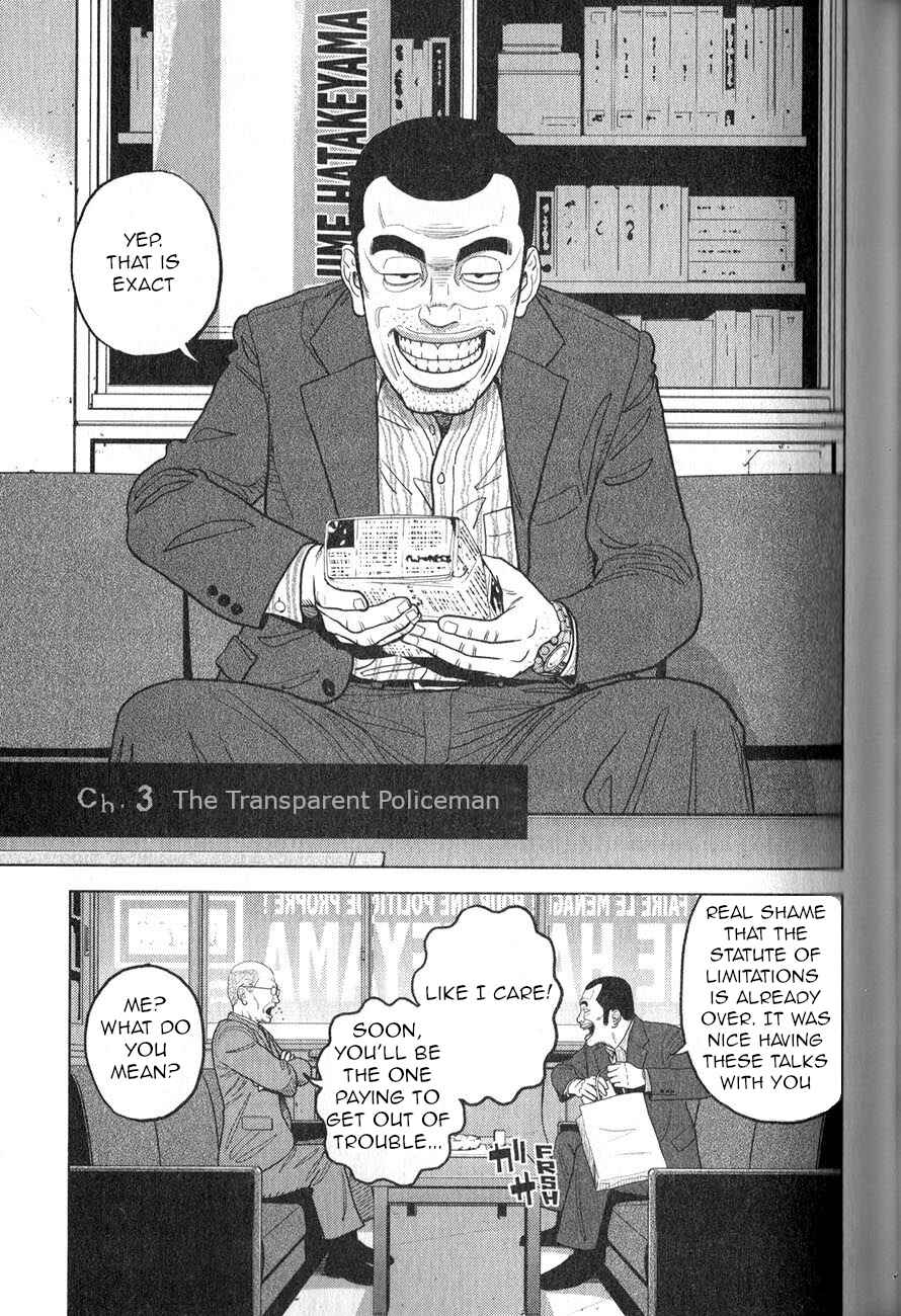Inspector Kurokochi Chapter 3 - Page 4