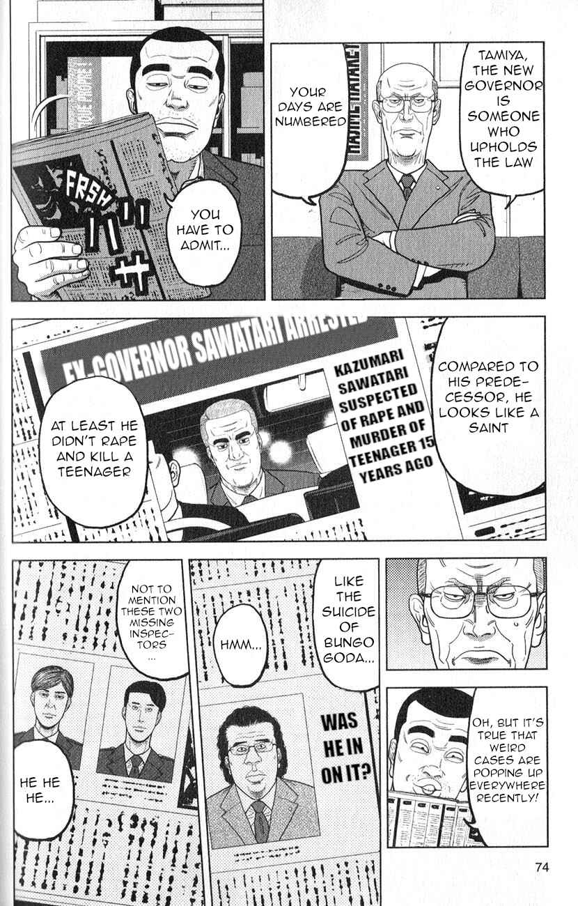 Inspector Kurokochi Chapter 3 - Page 5