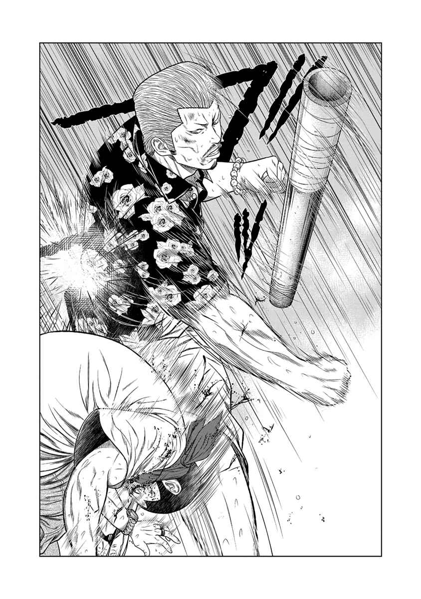OUT Chapter 13 - Page 11