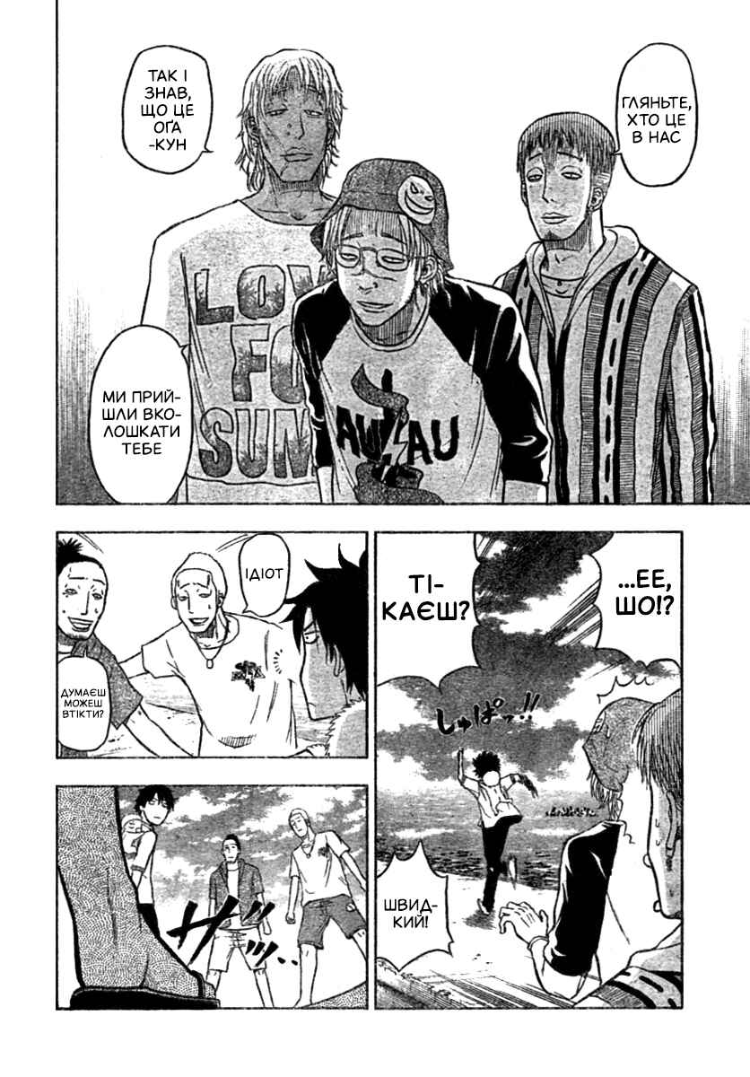 Beelzebub Chapter 7 - Page 14