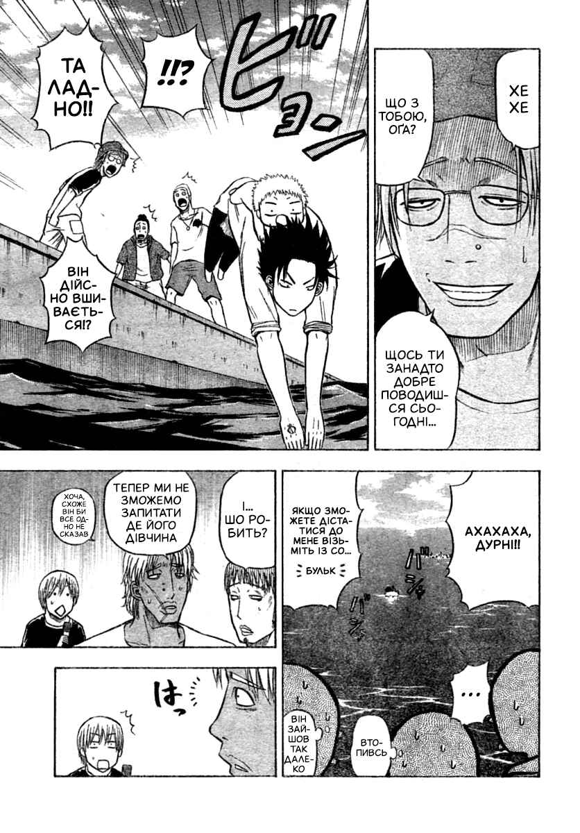 Beelzebub Chapter 7 - Page 15