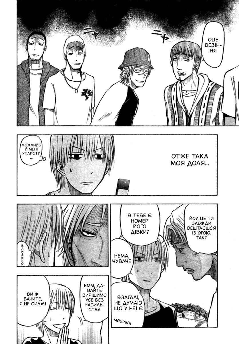 Beelzebub Chapter 7 - Page 16