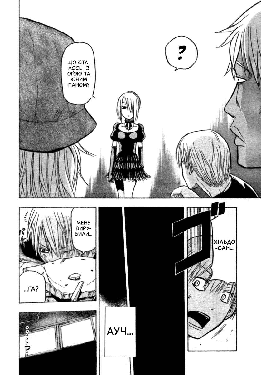 Beelzebub Chapter 7 - Page 18