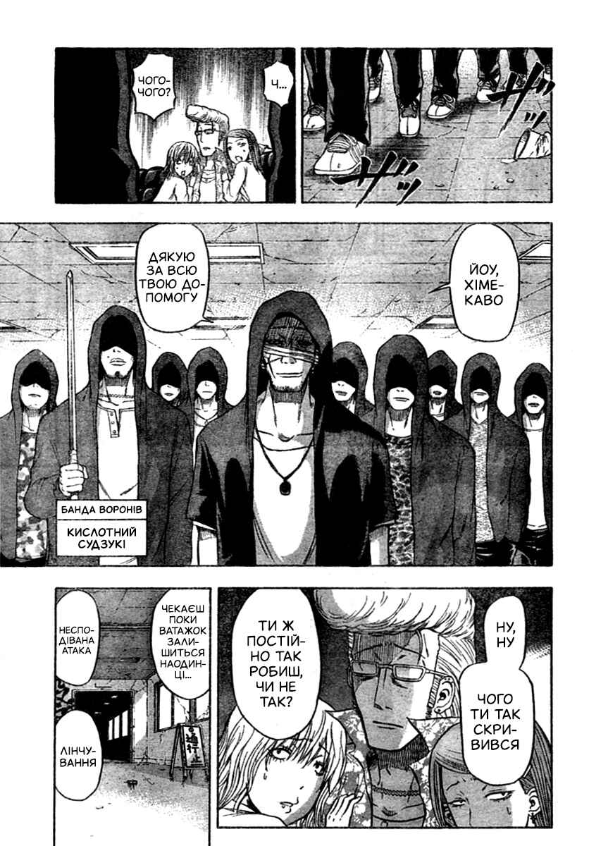 Beelzebub Chapter 7 - Page 3
