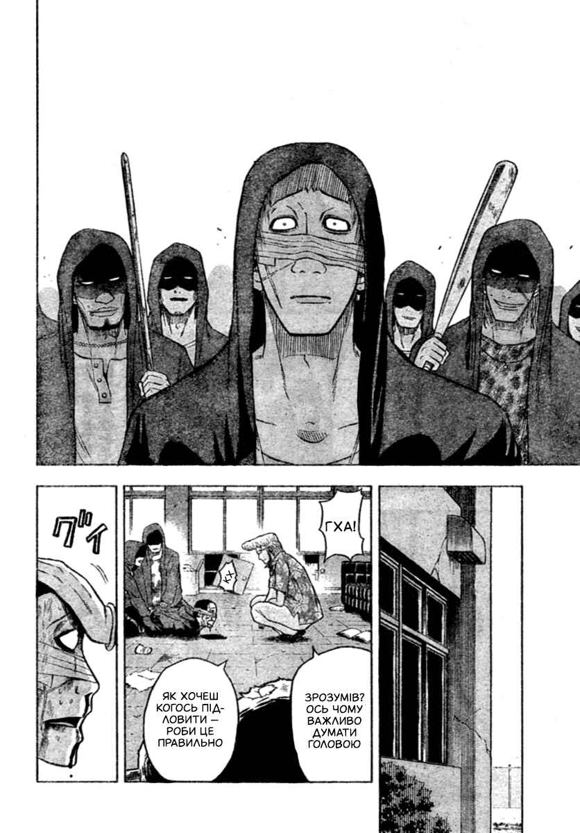 Beelzebub Chapter 7 - Page 6