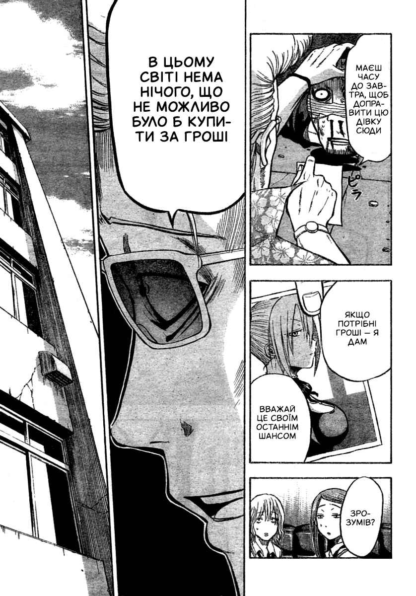 Beelzebub Chapter 7 - Page 7