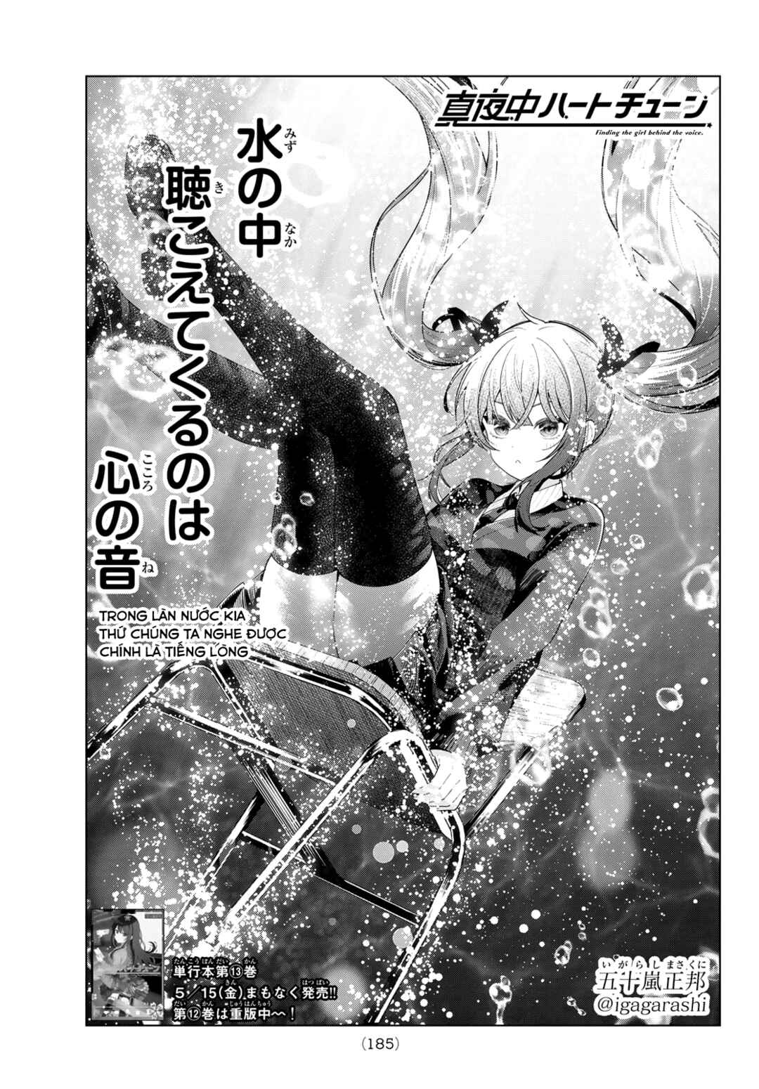 Mayonaka Heart Tune Chapter 116 - Page 1