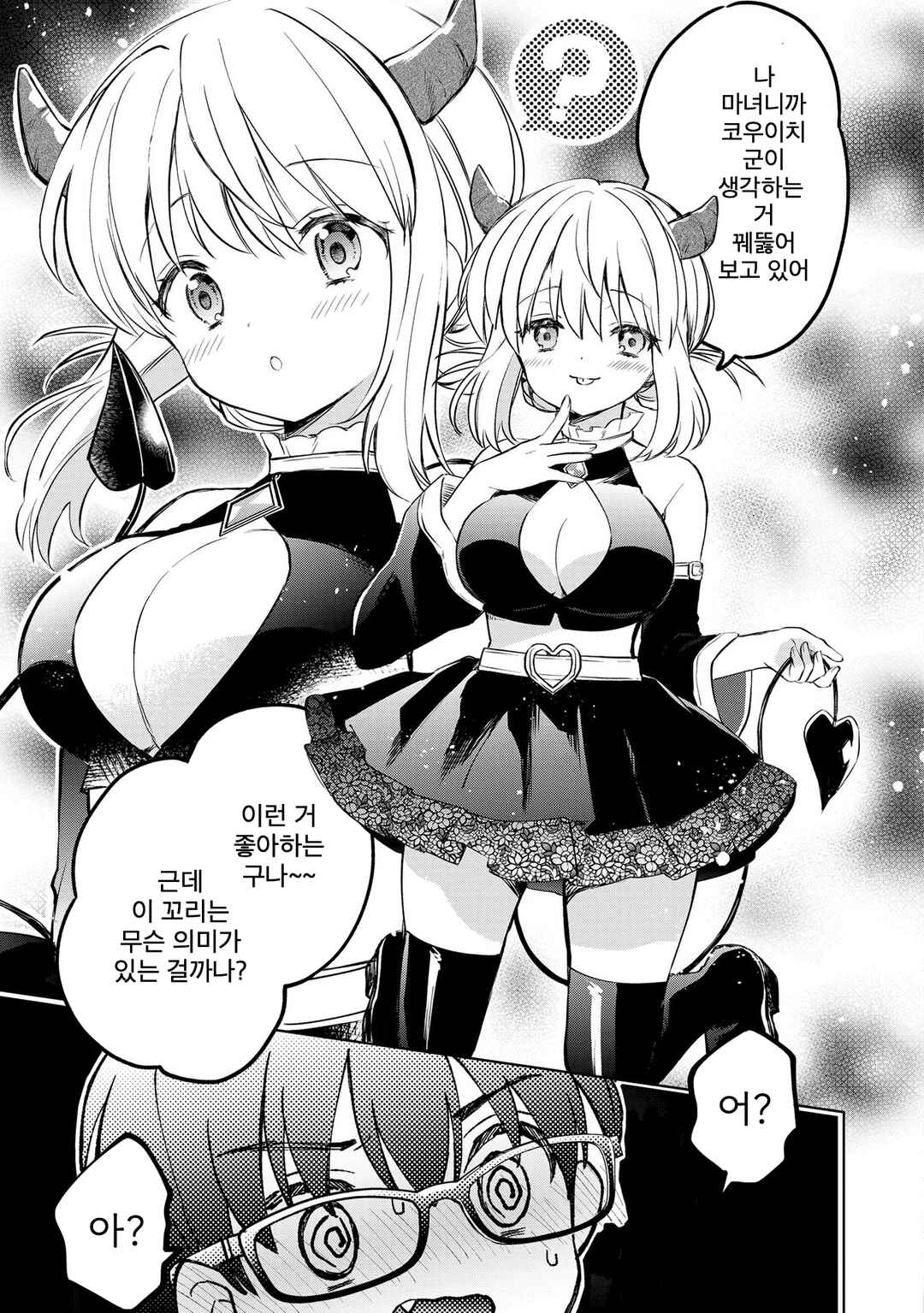 Majo wa Mangetsu ni Saku Chapter 14.3 - Page 3