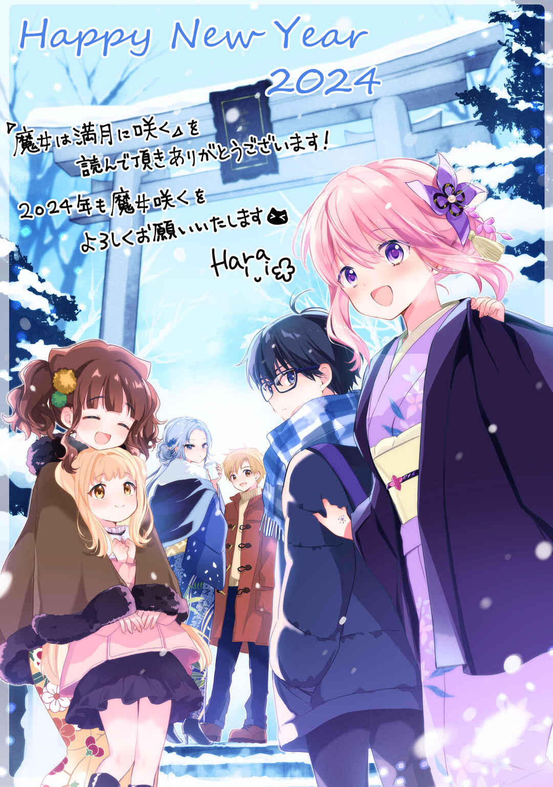 Majo wa Mangetsu ni Saku Chapter 14.3 - Page 5
