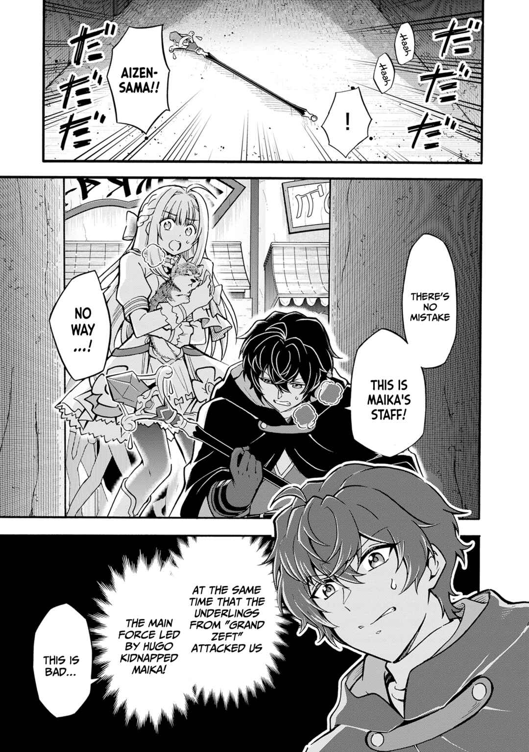 Youkoso "Tsuihousha Guild" e ~Munou na S Rank Party ga Dondon Yuunou na Boukensha wo Tsuihou surunode, Saijaku wo Atsumete Saikyou Guild wo Tsukurimasu~ Chapter 9 - Page 2