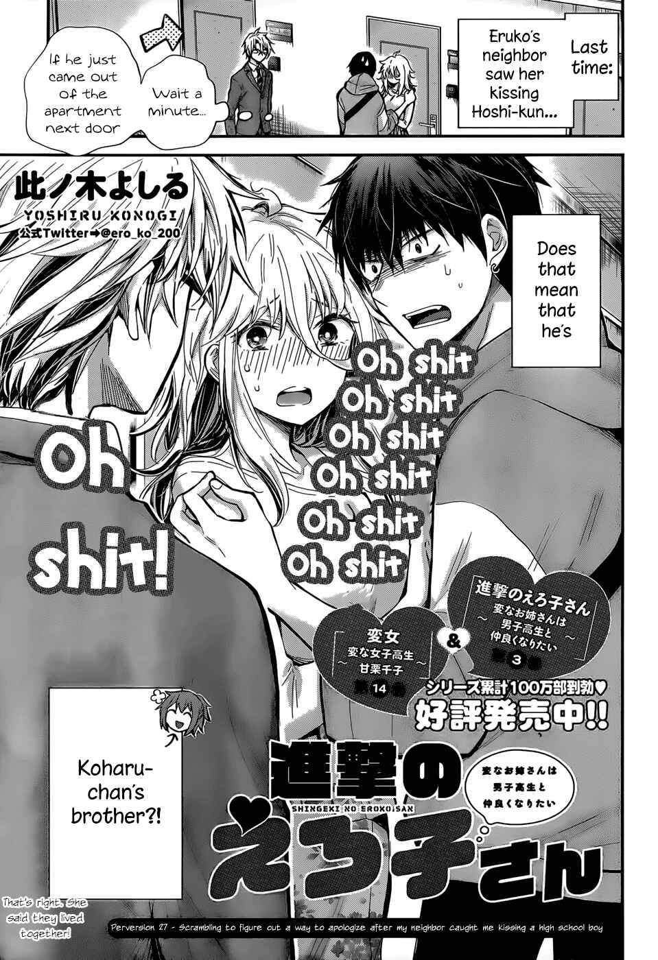 Shingeki no Eroko-san: Hen na Oneesan wa Danshi Kousei to Nakayoku Naritai Chapter 27 - Page 1