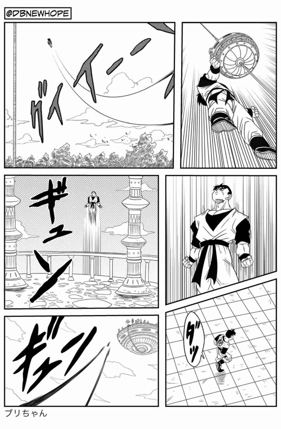Dragon Ball - New Hope Chapter 12 - Page 13