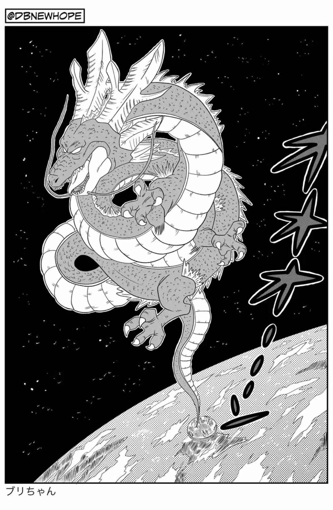 Dragon Ball - New Hope Chapter 12 - Page 22