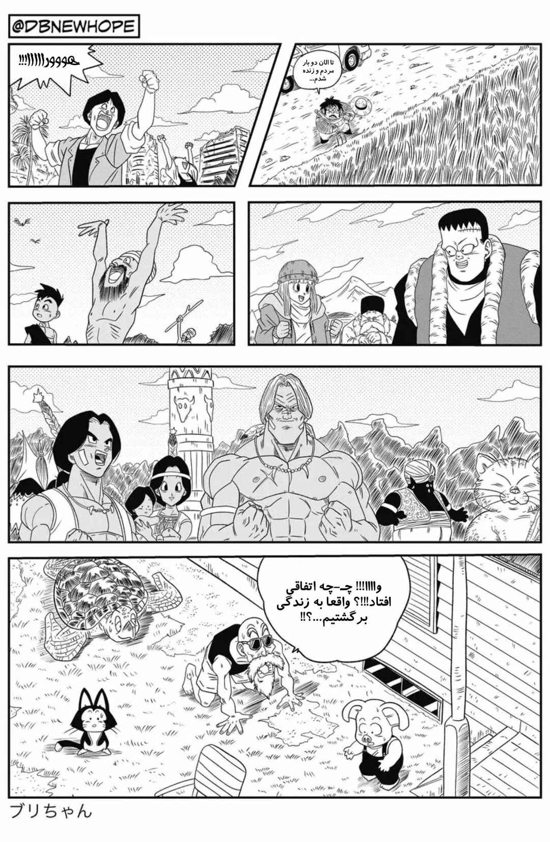 Dragon Ball - New Hope Chapter 12 - Page 28
