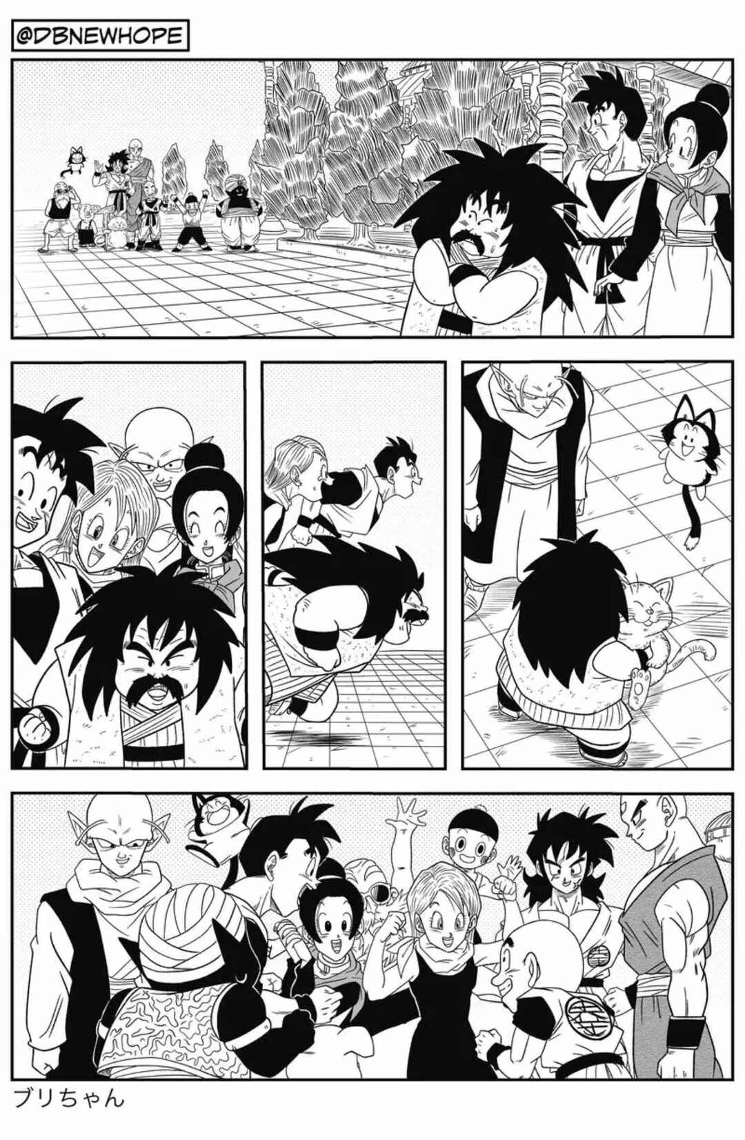 Dragon Ball - New Hope Chapter 12 - Page 33
