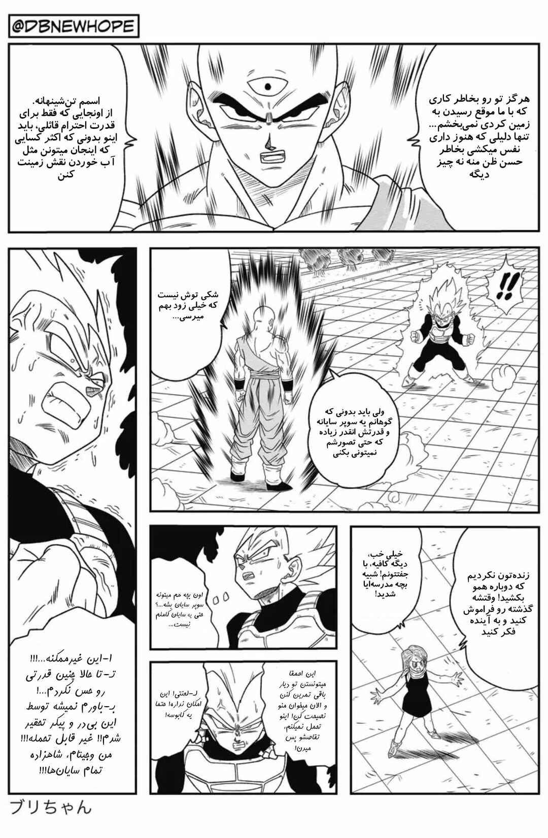 Dragon Ball - New Hope Chapter 12 - Page 39