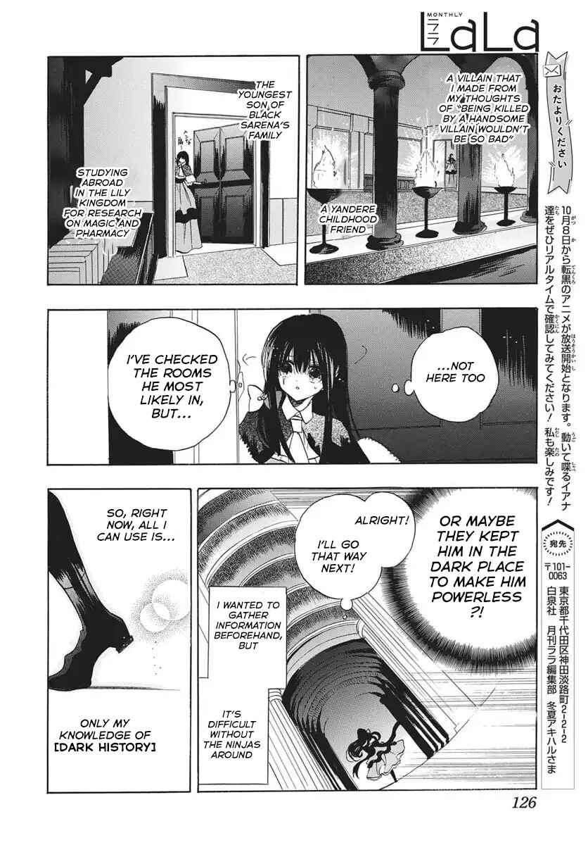 Tensei Akujo no Kuro Rekishi Chapter 82 - Page 21