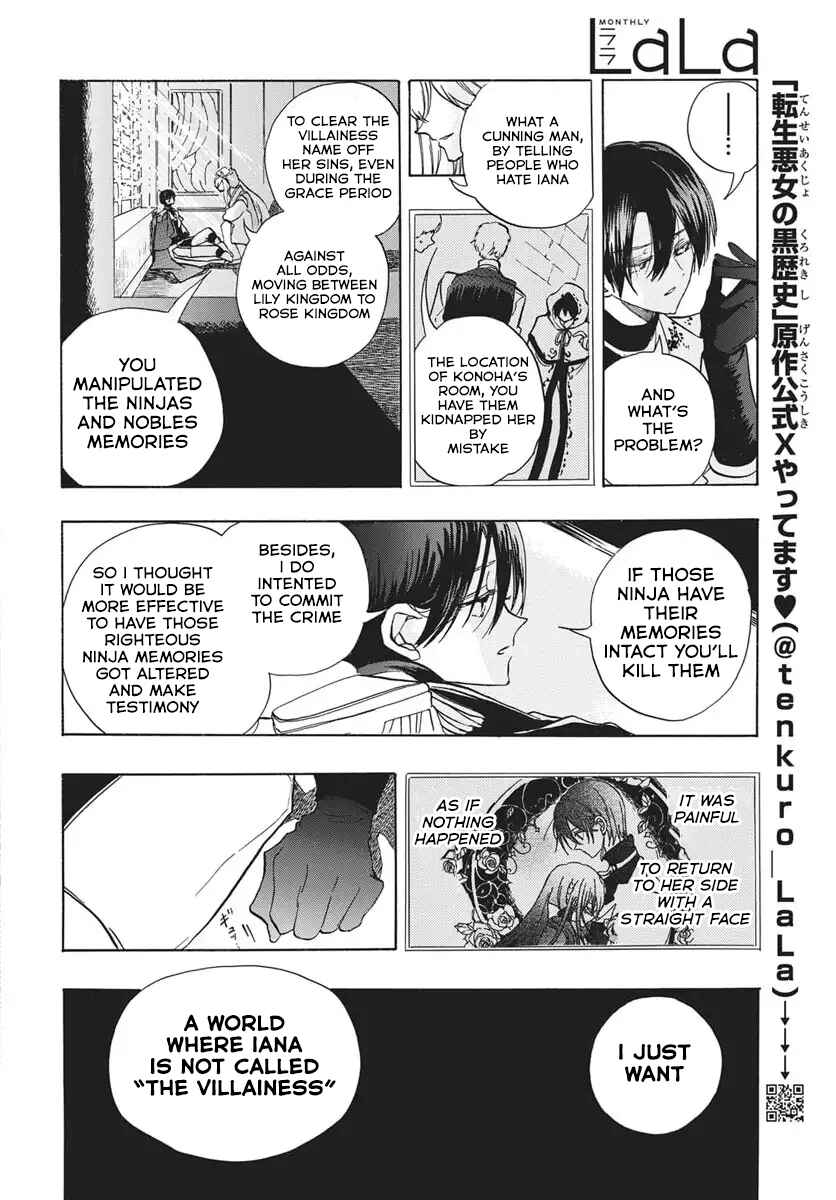 Tensei Akujo no Kuro Rekishi Chapter 82 - Page 9