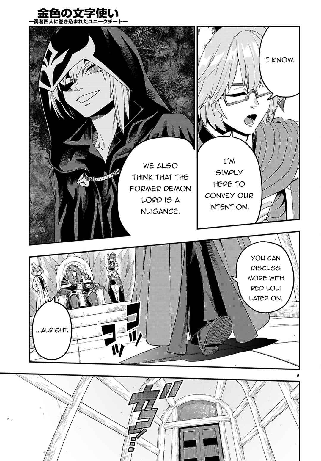 Konjiki no Word Master: Yuusha Yonin ni Makikomareta Unique Cheat Chapter 110 - Page 10