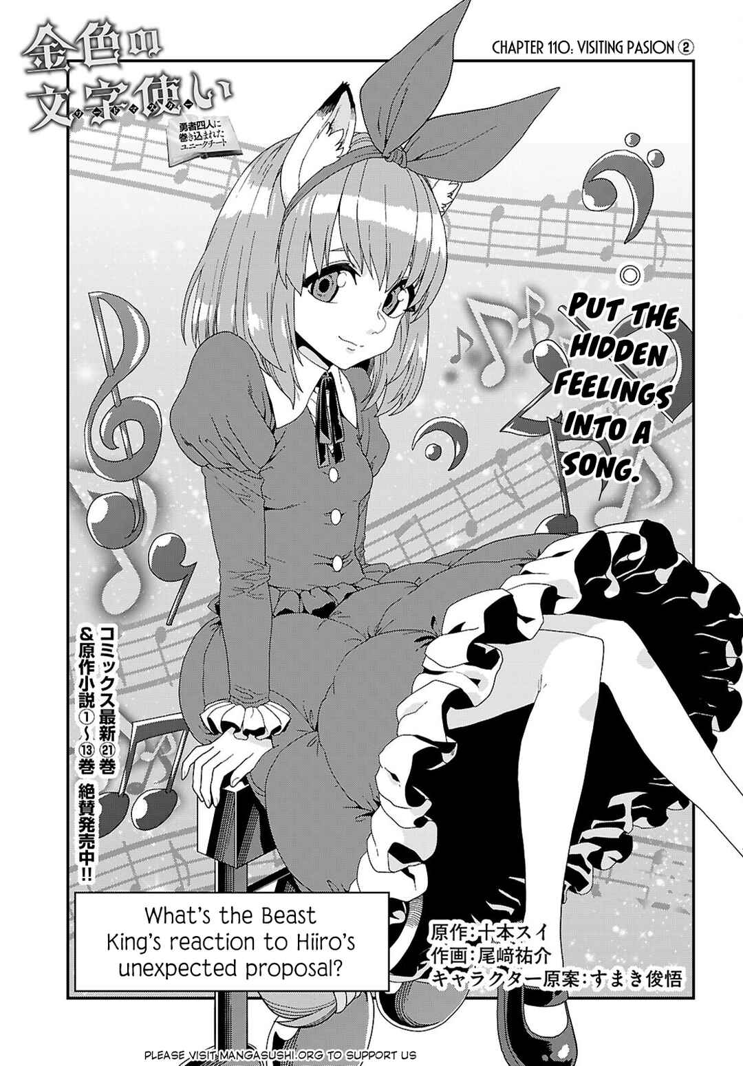 Konjiki no Word Master: Yuusha Yonin ni Makikomareta Unique Cheat Chapter 110 - Page 2