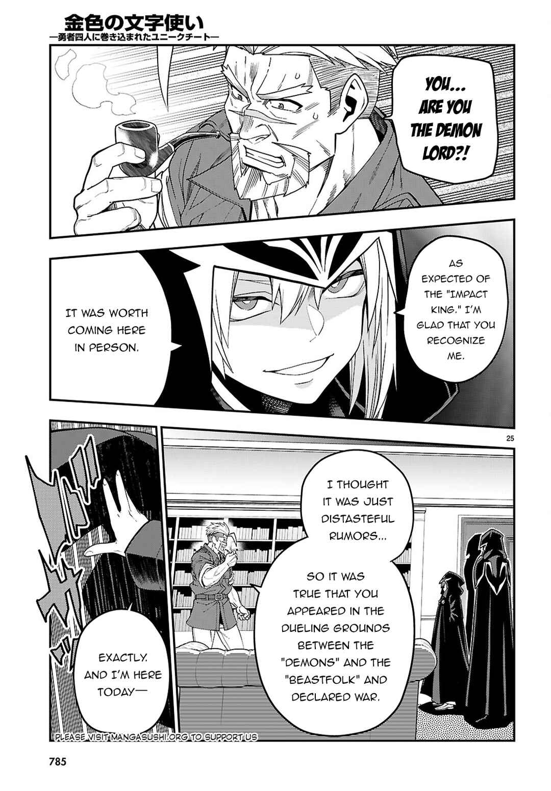 Konjiki no Word Master: Yuusha Yonin ni Makikomareta Unique Cheat Chapter 110 - Page 24