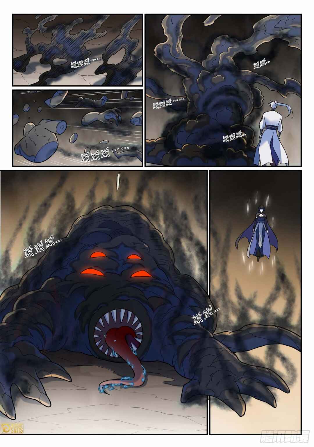 Bǎiliàn Chéngshén Chapter 1205 - Page 1