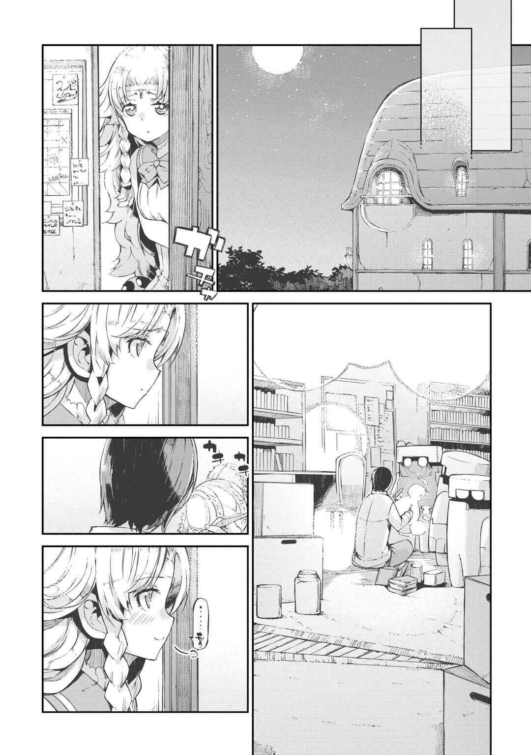 Sayounara Ryuusei, Konnichiwa Jinsei Chapter 86 - Page 12