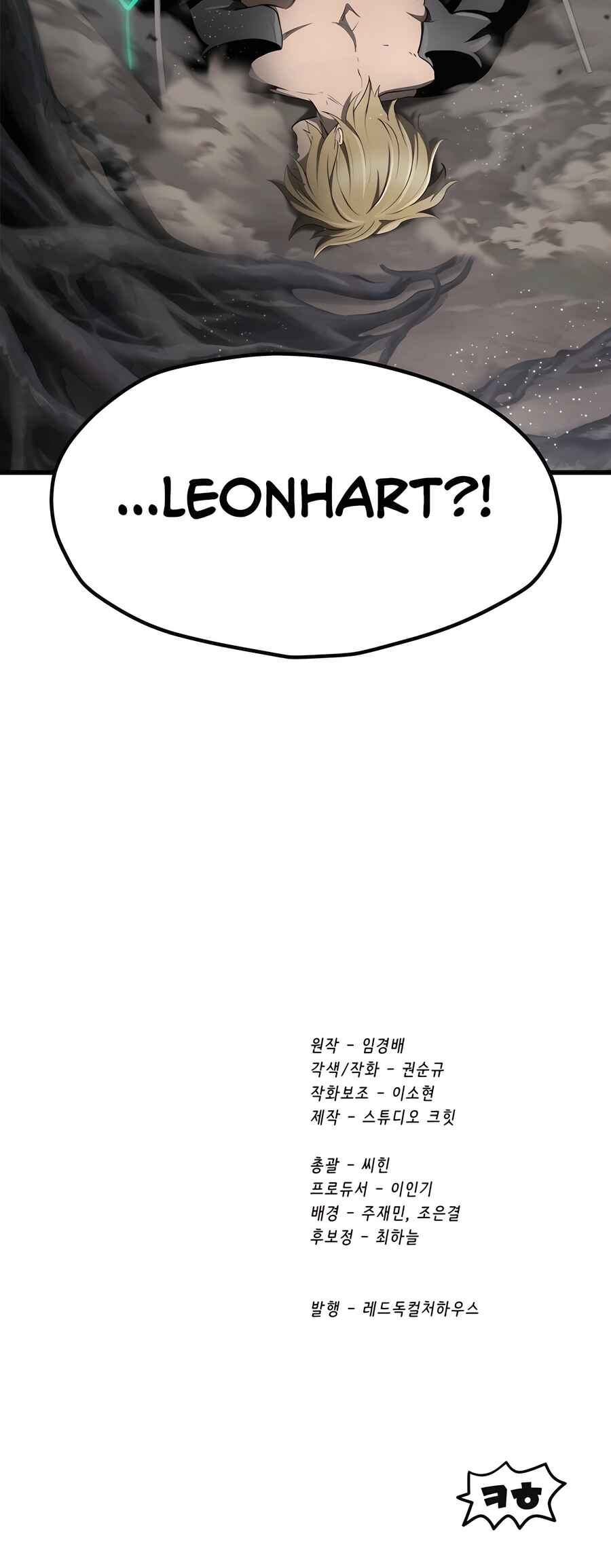 Latna Saga: Survival of a Sword King Chapter 240 - Page 70