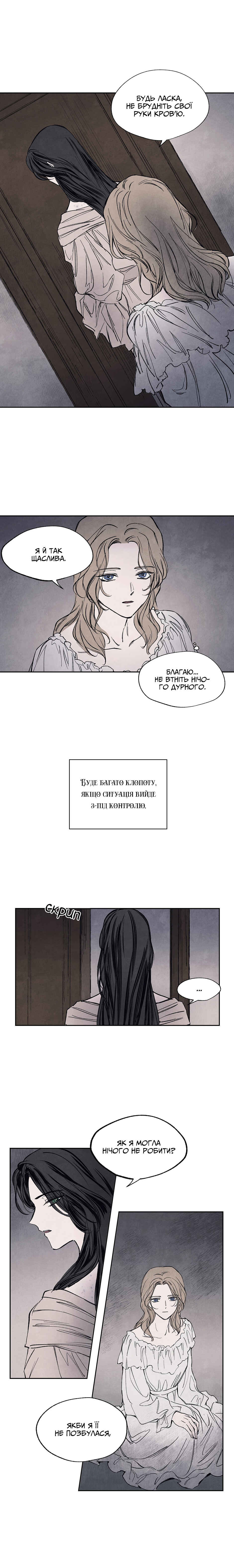 Getting to Know Grace Chapter 13 - Page 2