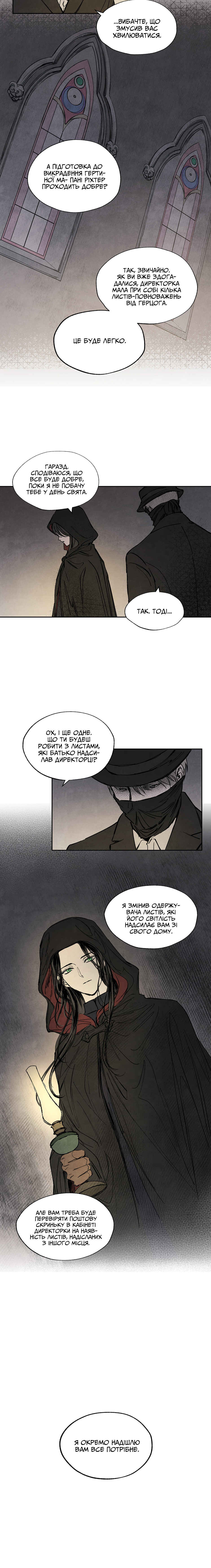 Getting to Know Grace Chapter 13 - Page 5