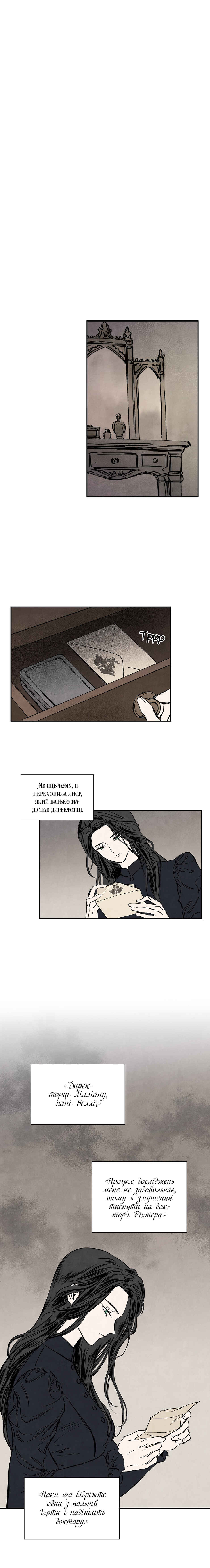Getting to Know Grace Chapter 13 - Page 6