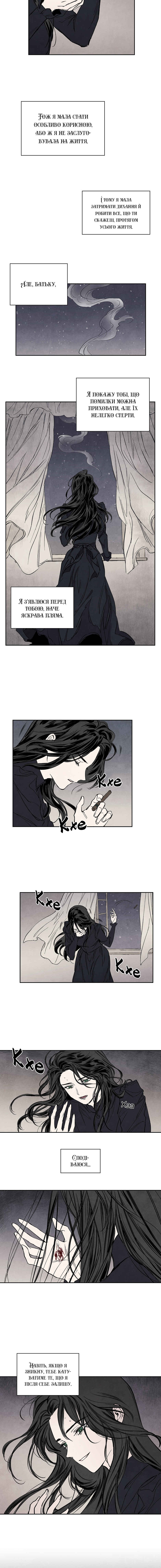 Getting to Know Grace Chapter 13 - Page 8