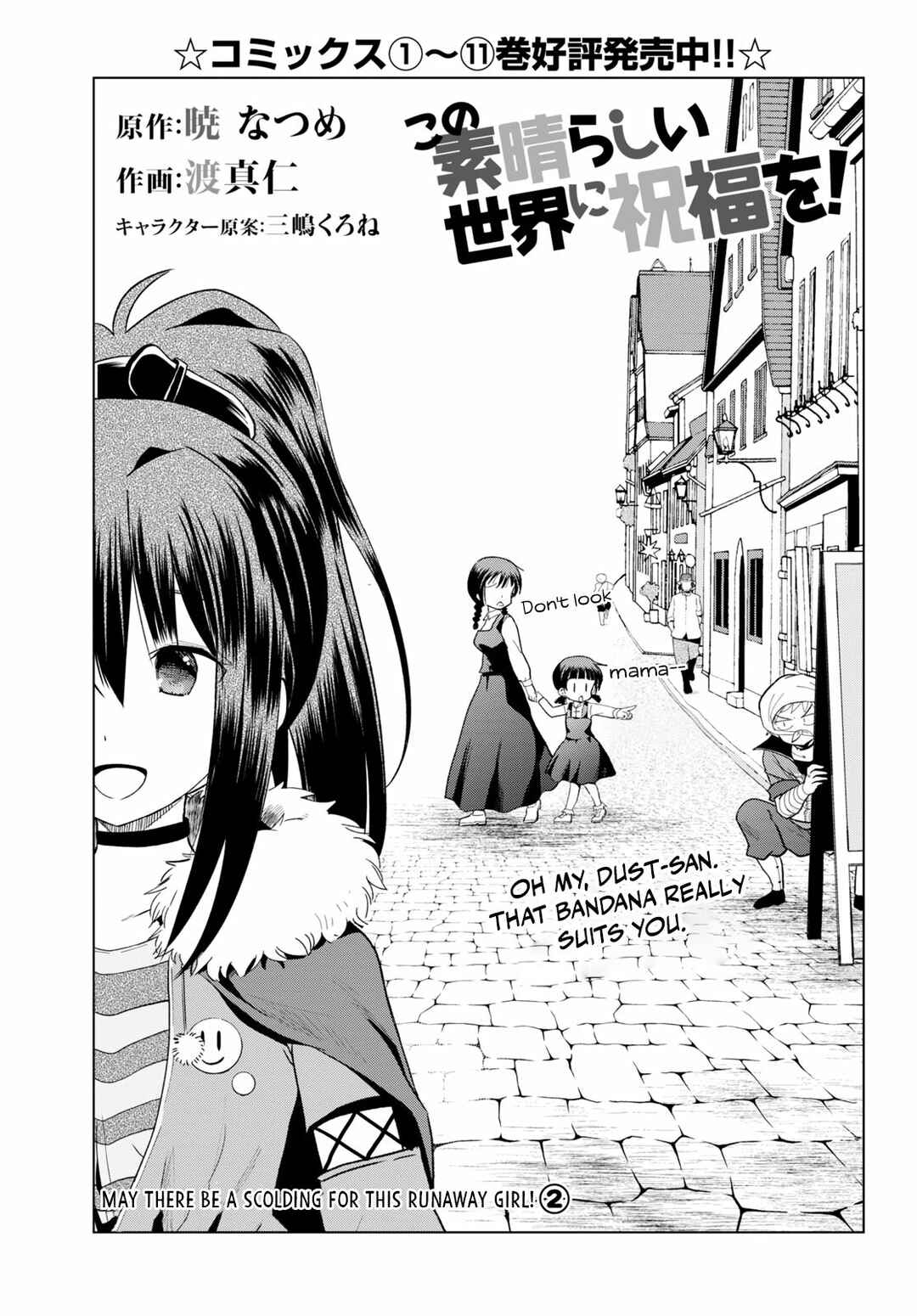 Kono Subarashii Sekai ni Shukufuku o! Chapter 72 - Page 3