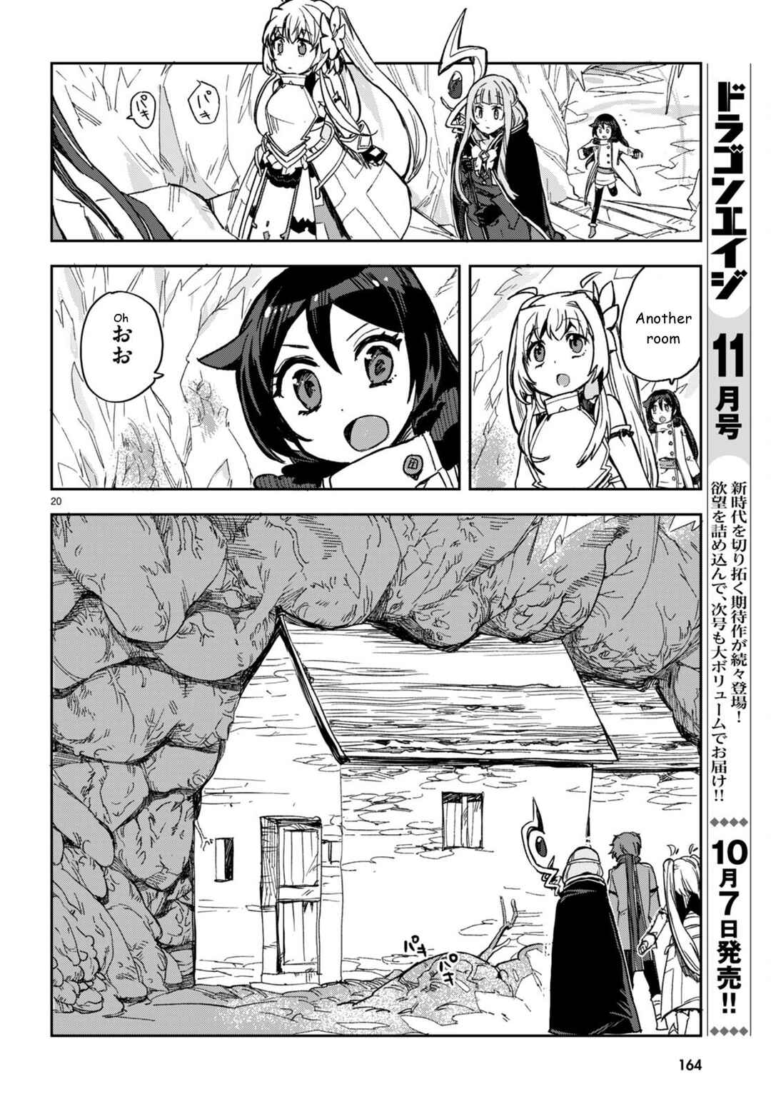 Only Sense Online Chapter 94 - Page 20