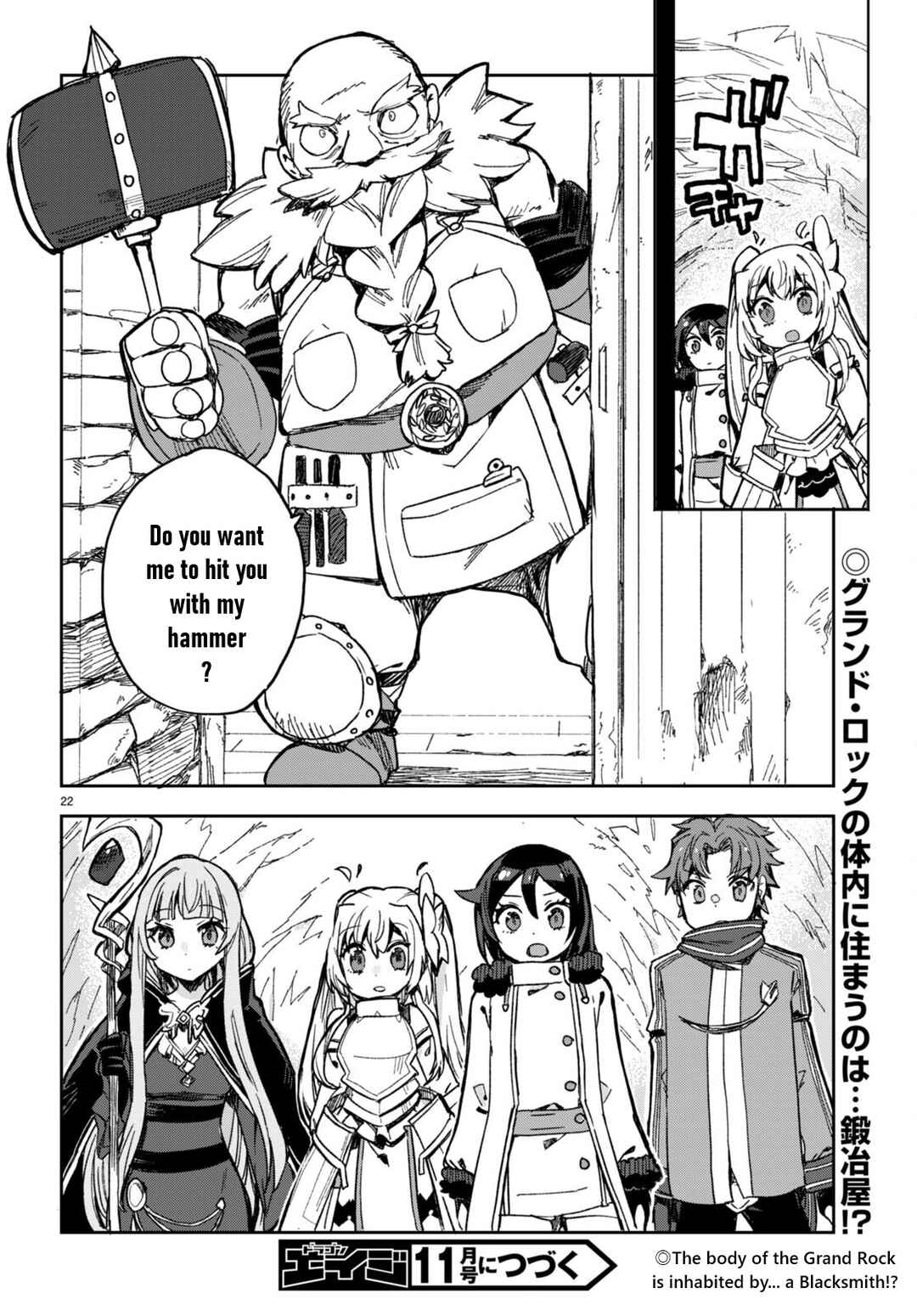 Only Sense Online Chapter 94 - Page 22