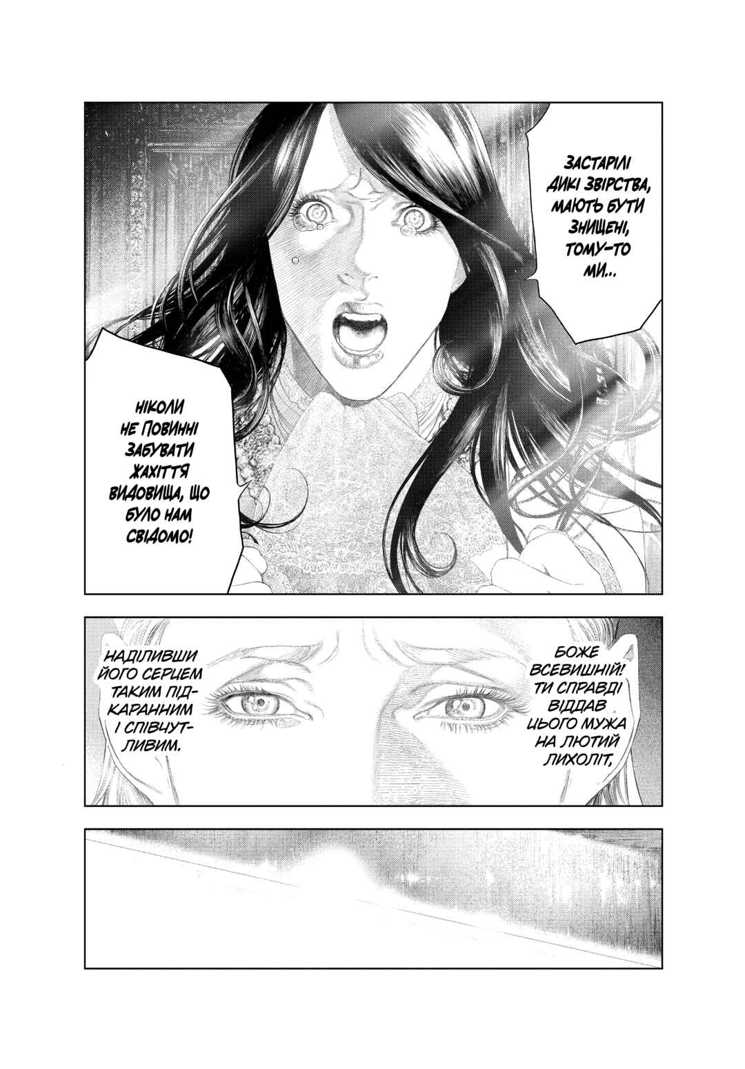 Innocent Chapter 39 - Page 15