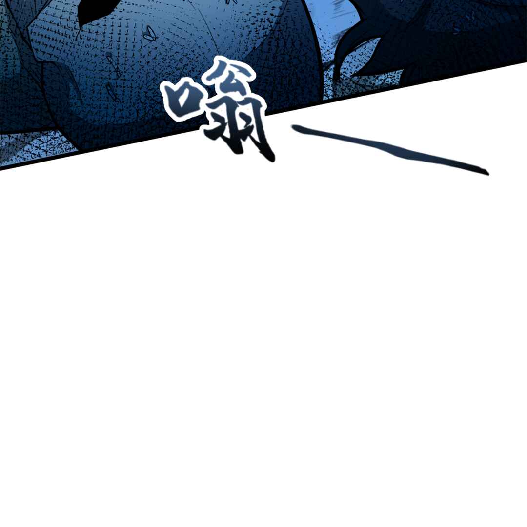 My Vampire System: A Dragon's Revenge Chapter 9 - Page 13