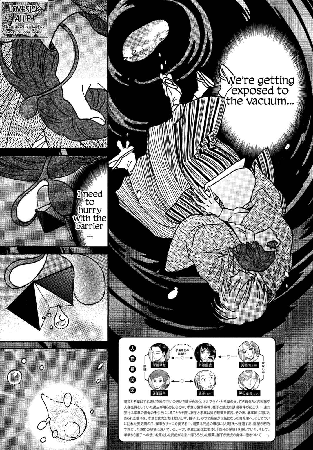 Namida Ame to Serenade Chapter 71 - Page 3