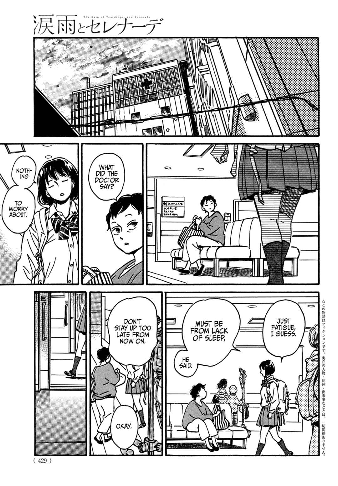 Namida Ame to Serenade Chapter 71 - Page 5