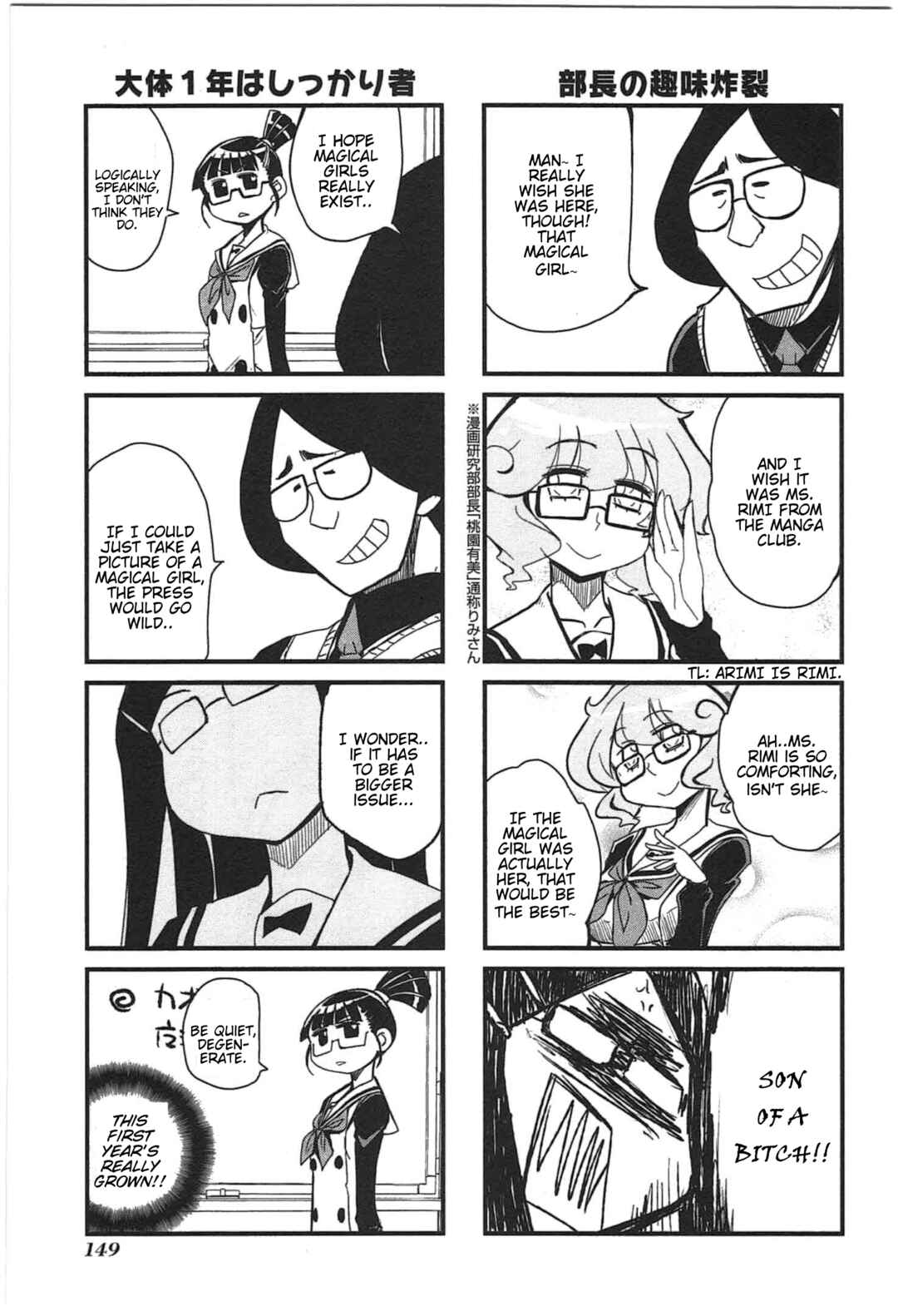 Candy Pop Nightmare Chapter 10 - Page 10
