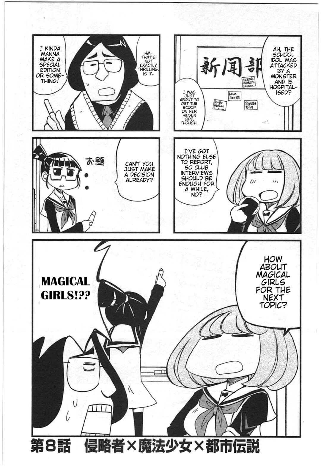 Candy Pop Nightmare Chapter 10 - Page 2