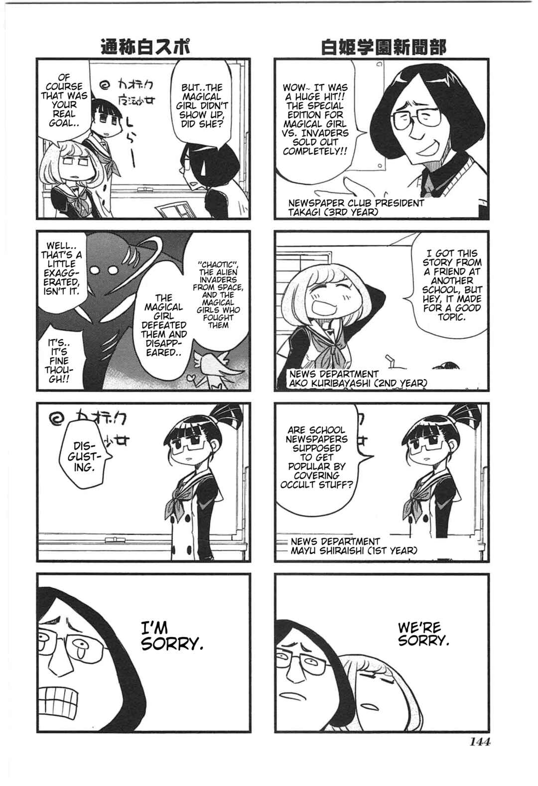 Candy Pop Nightmare Chapter 10 - Page 5