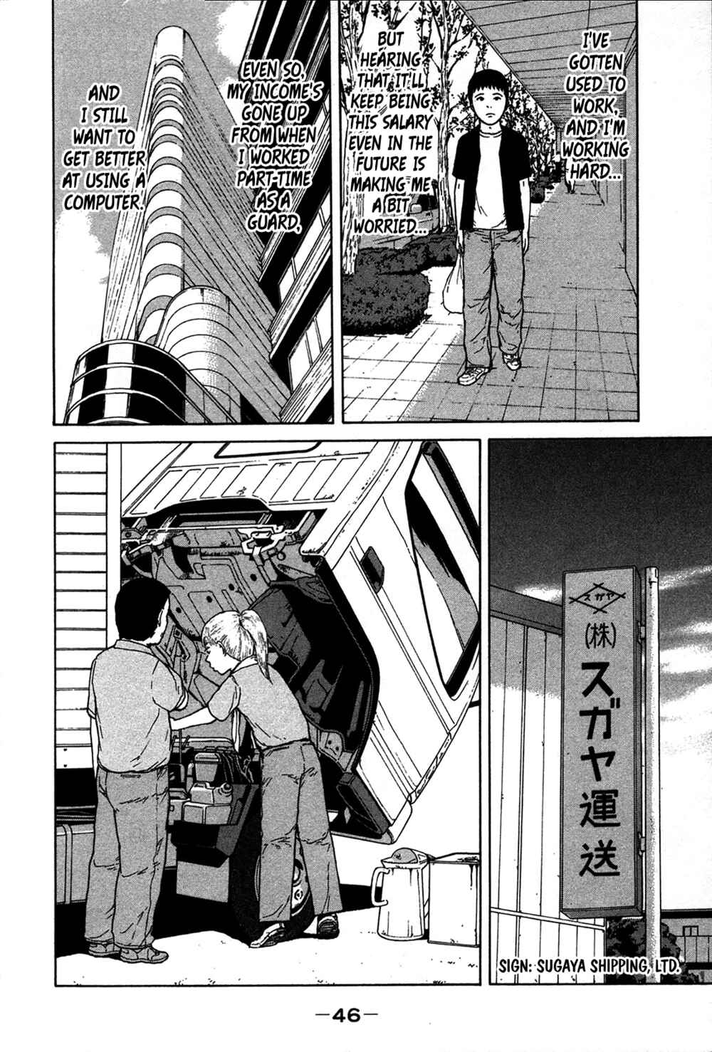 Sekitou Elergy Chapter 80 - Page 6