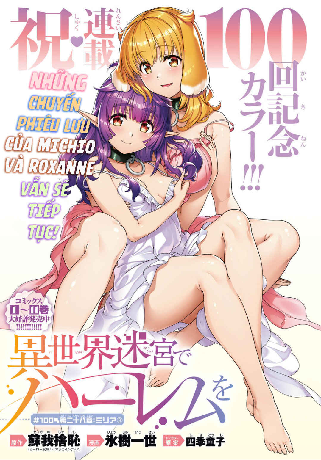 Isekai Meikyuu de Harem o Chapter 100 - Page 1