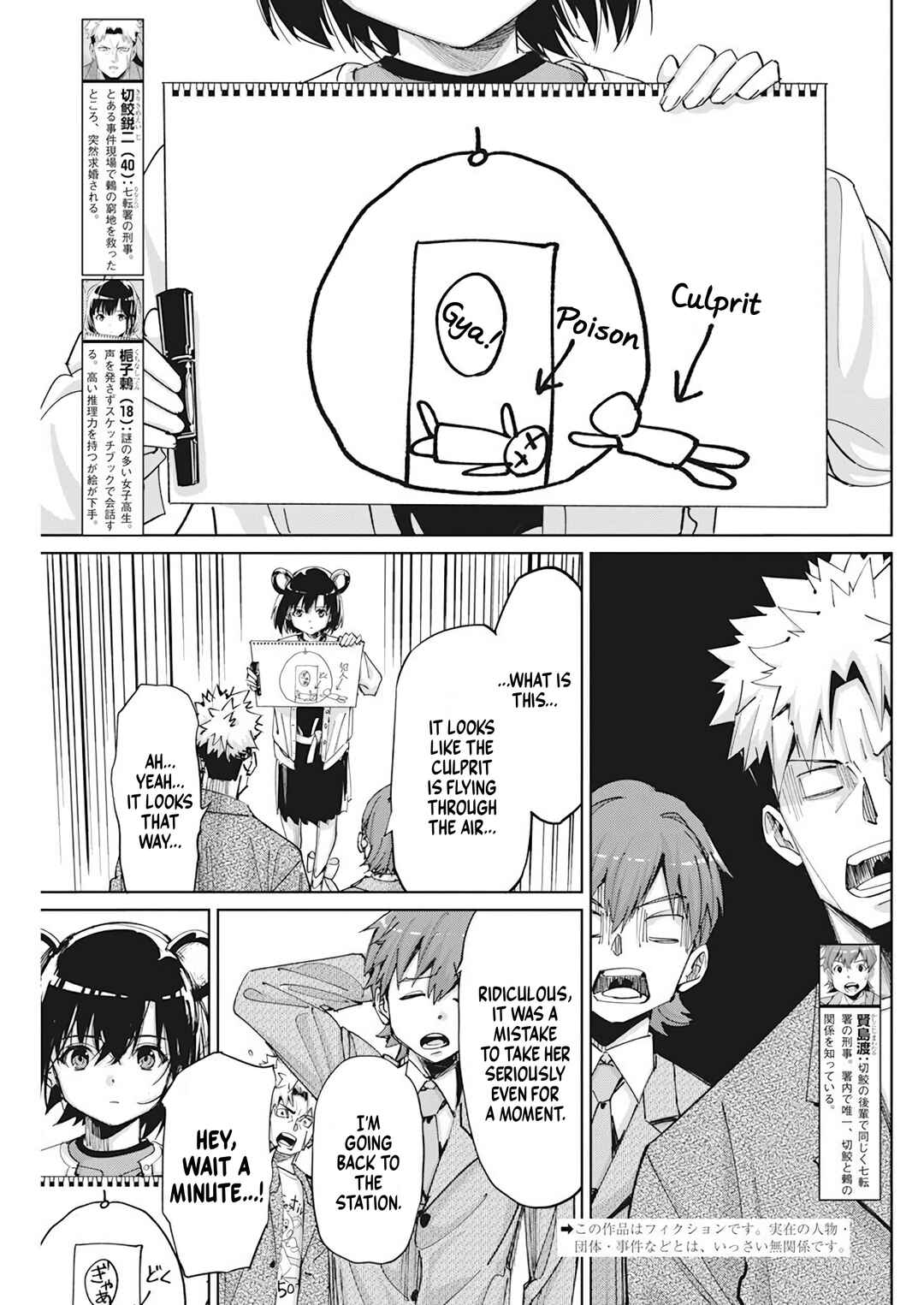 Pen to Wappa to Jijitsu-kon Chapter 7 - Page 2