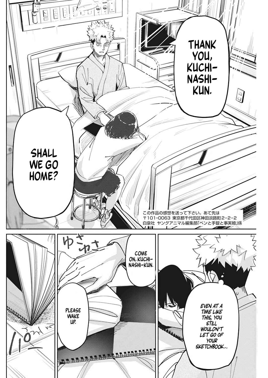 Pen to Wappa to Jijitsu-kon Chapter 7 - Page 25