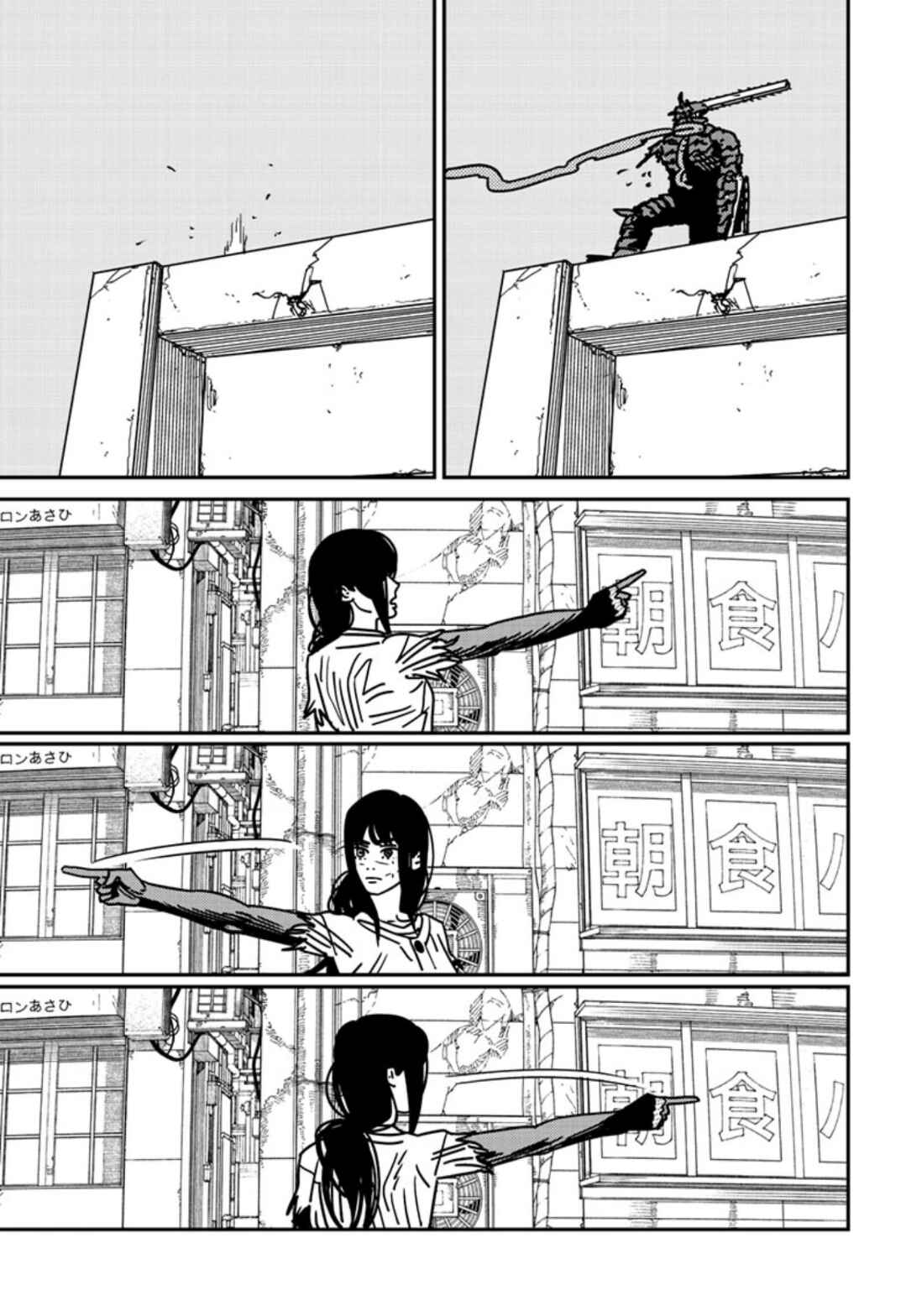 Chainsaw Man Chapter 177 - Page 9