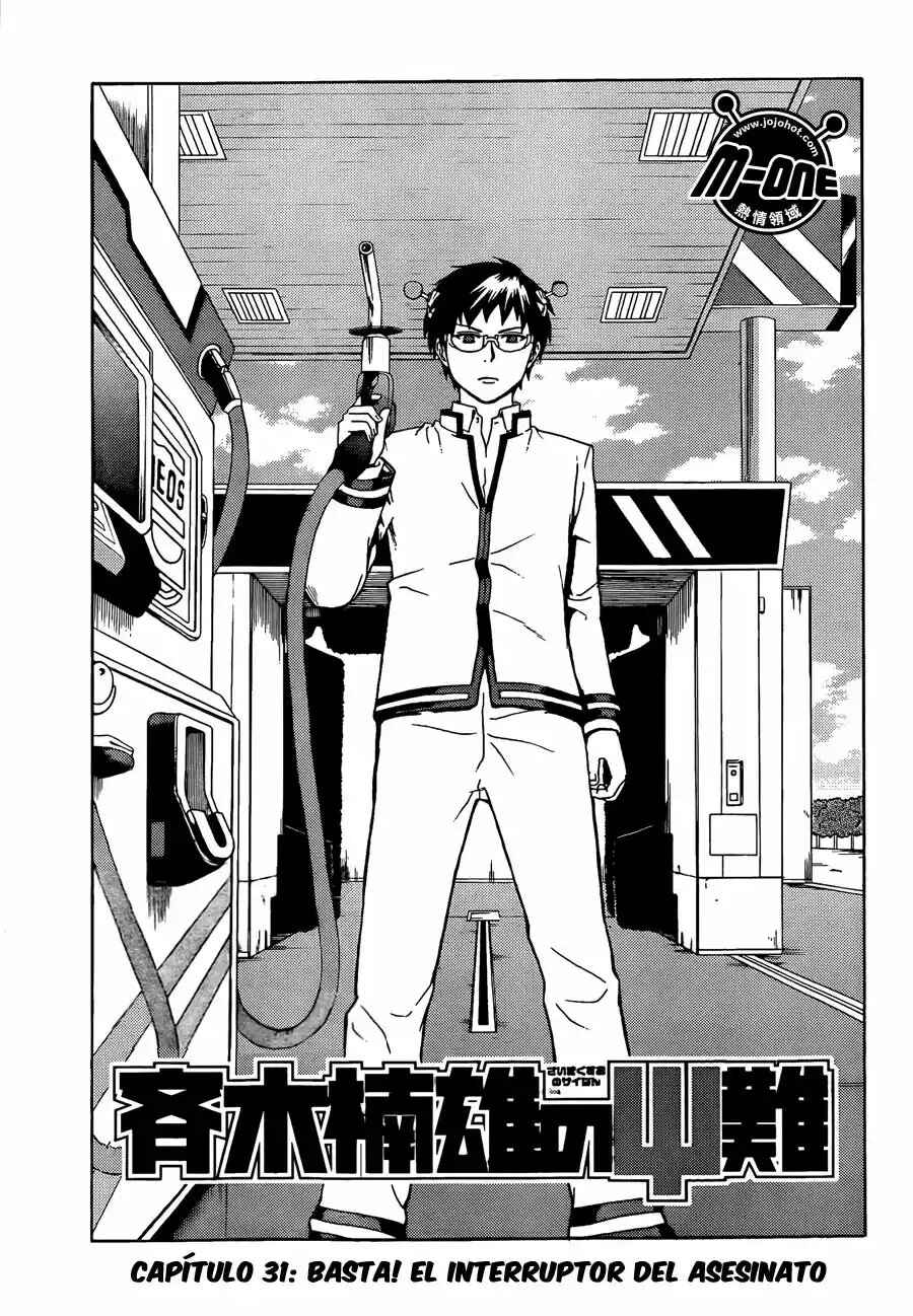The Disastrous Life of Saiki K. Chapter 31 - Page 4