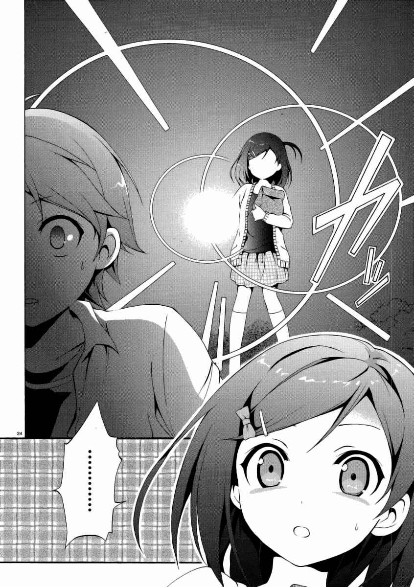 Hentai Ouji to Warawanai Neko. Chapter 1 - Page 23